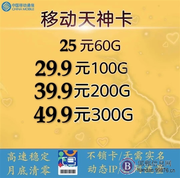随身wifi设备